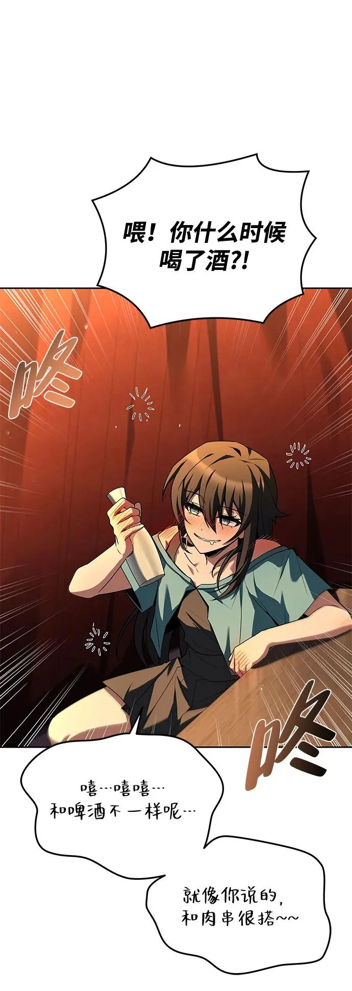 第53话 第104页