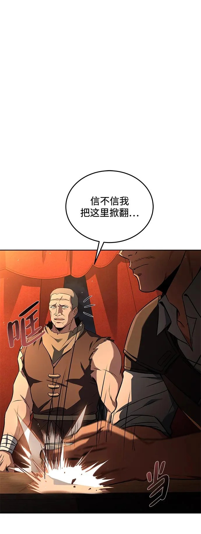 第53话 第106页