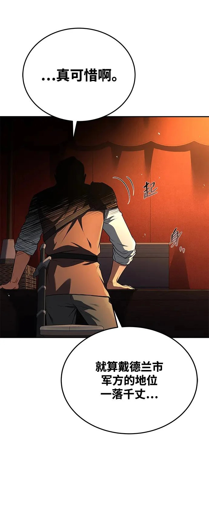 第53话 第108页