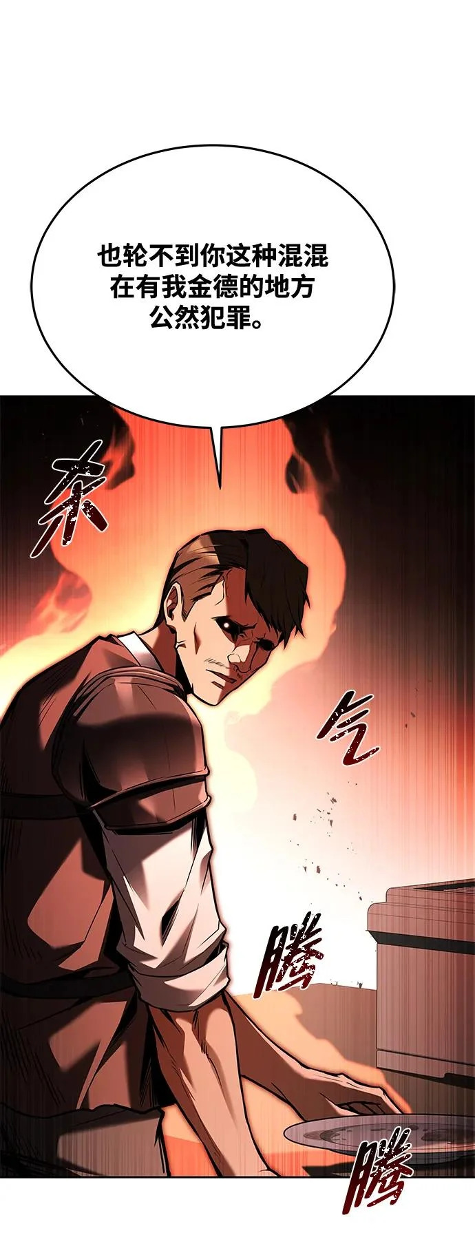 第53话 第109页