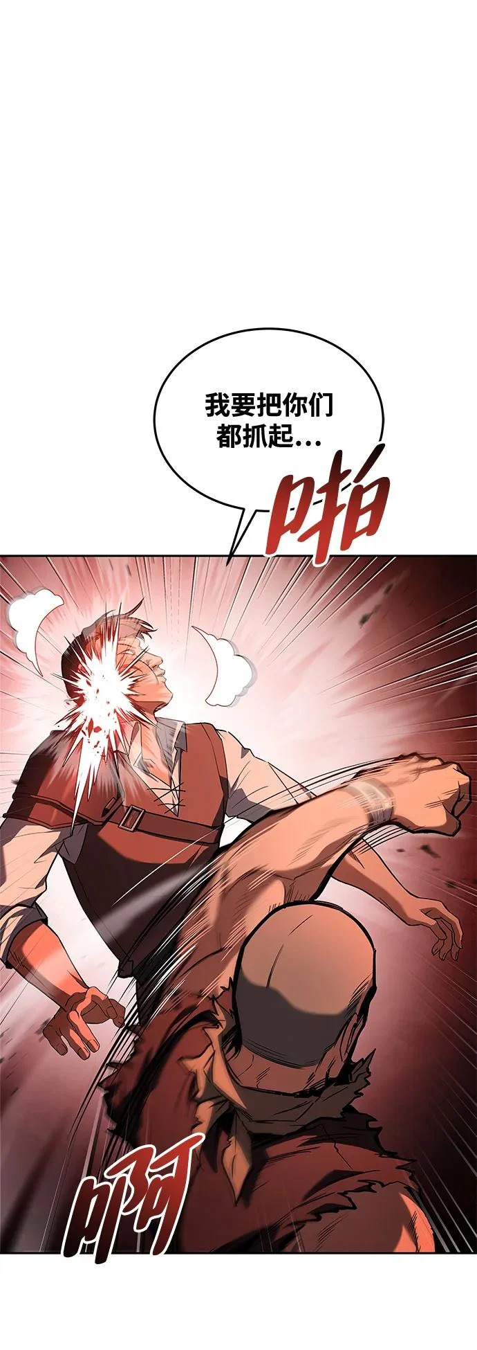 第53话 第110页