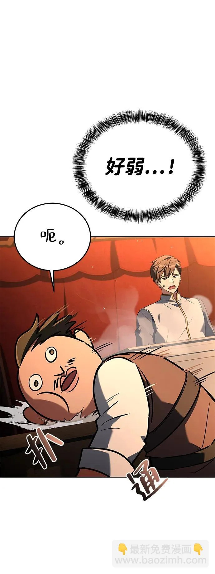 第53话 第111页