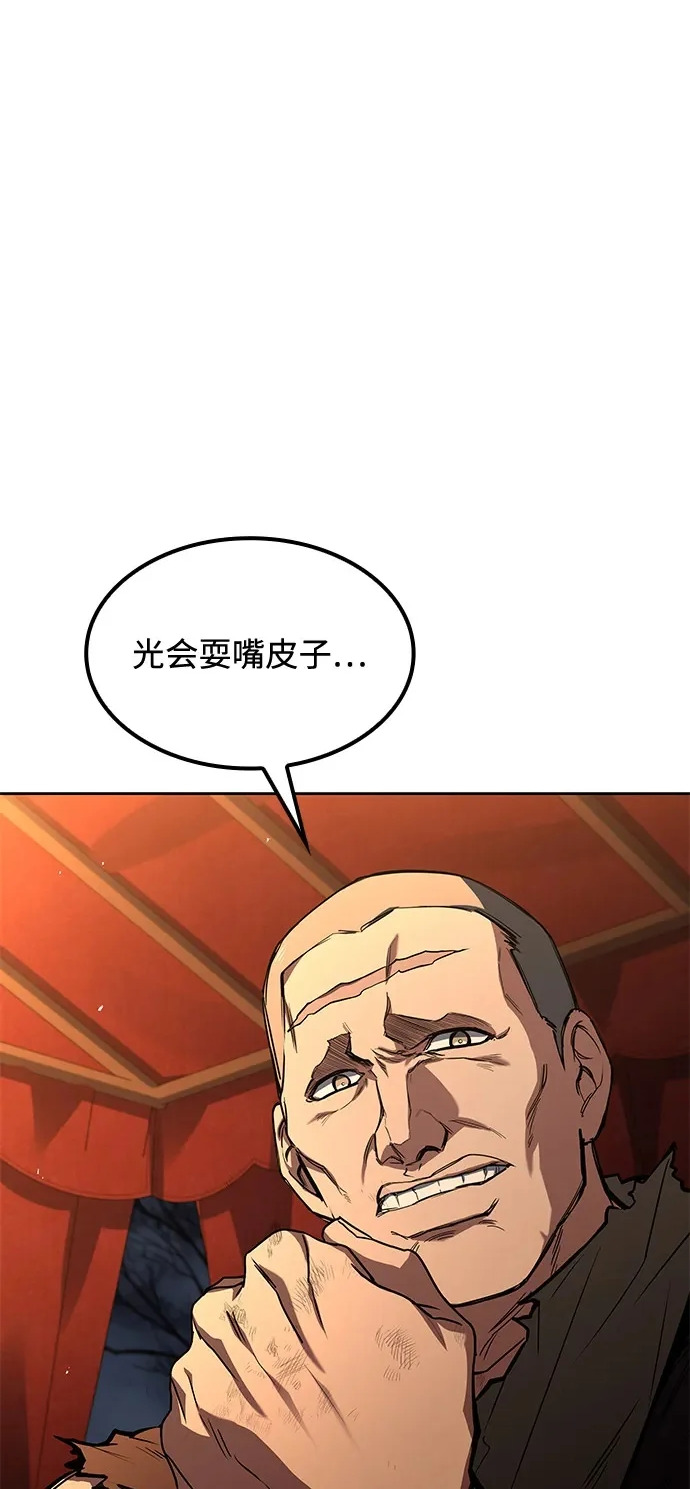 第54话 第2页
