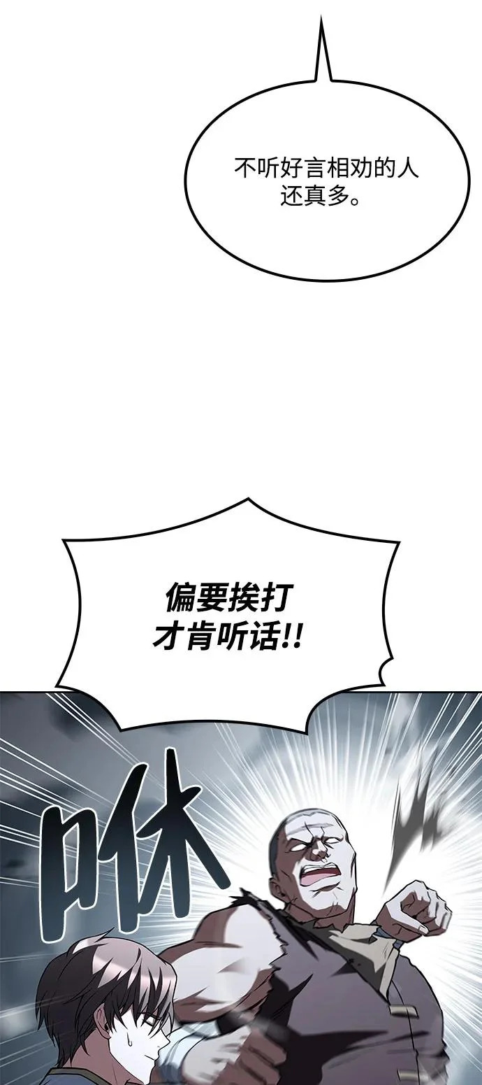 第54话 第3页
