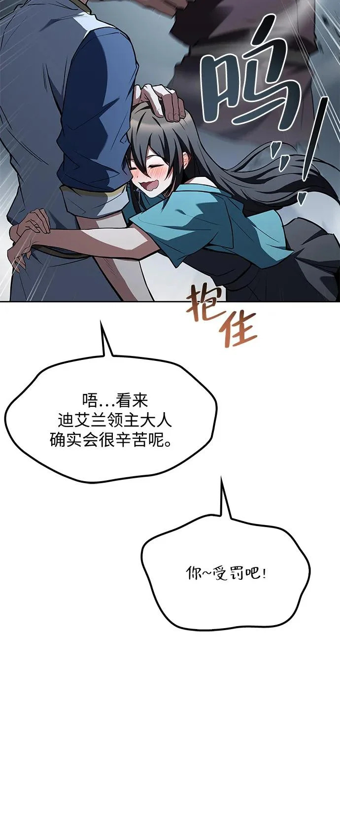 第54话 第4页