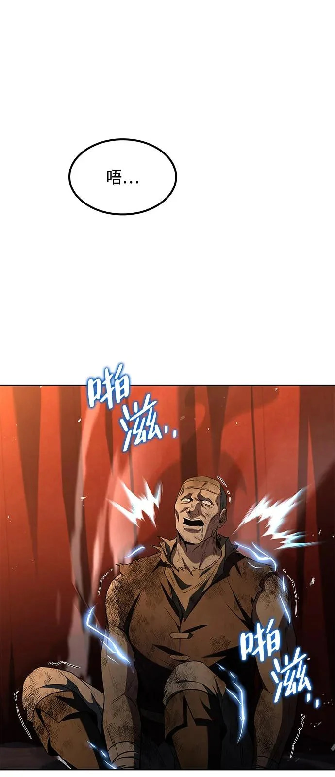 第54话 第6页