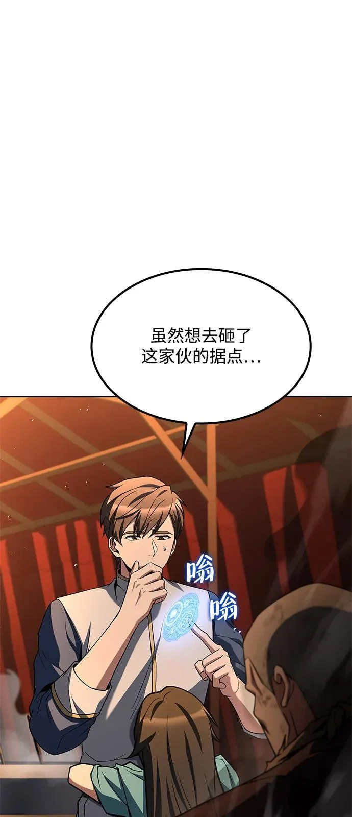 第54话 第7页