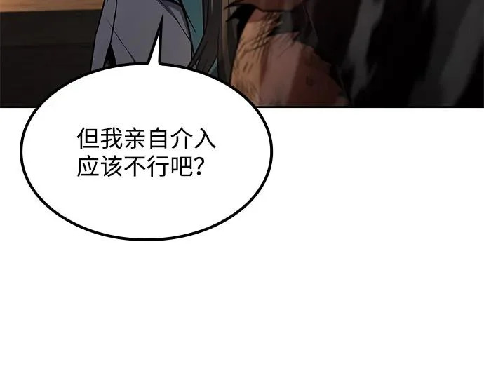 第54话 第8页