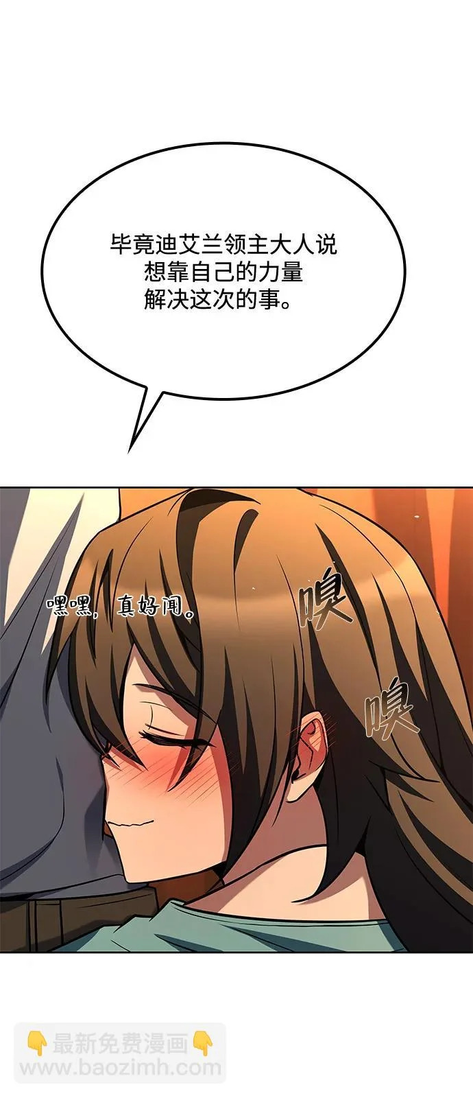 第54话 第9页