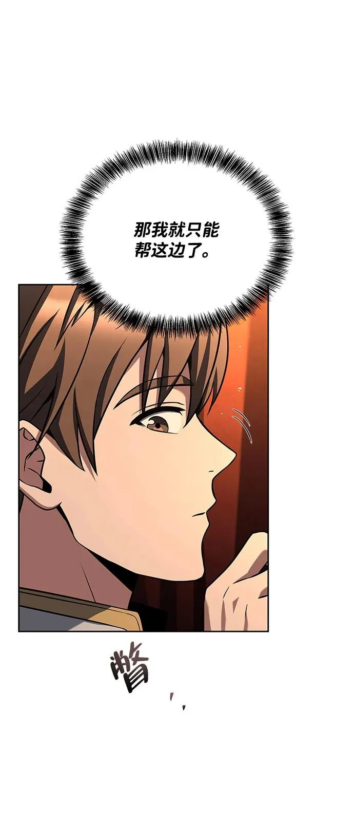第54话 第10页