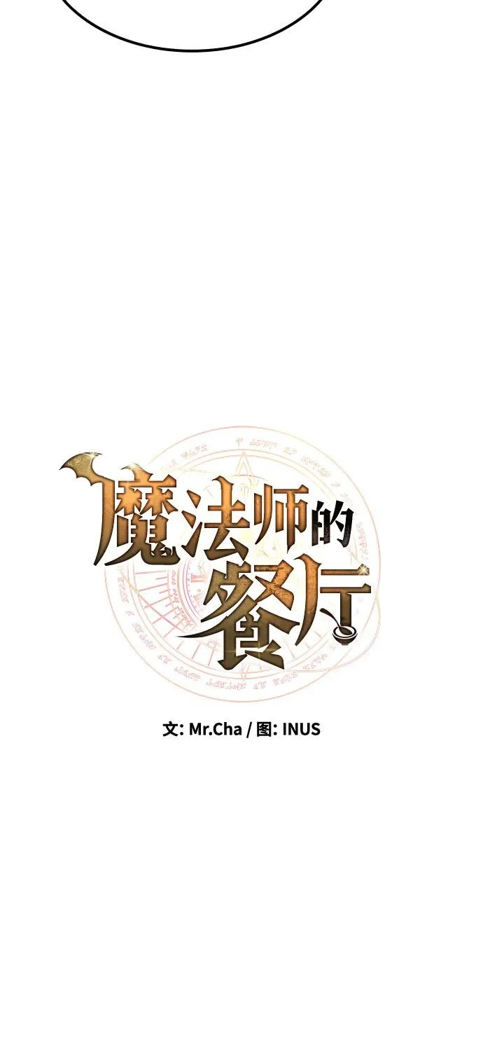 第54话 第12页