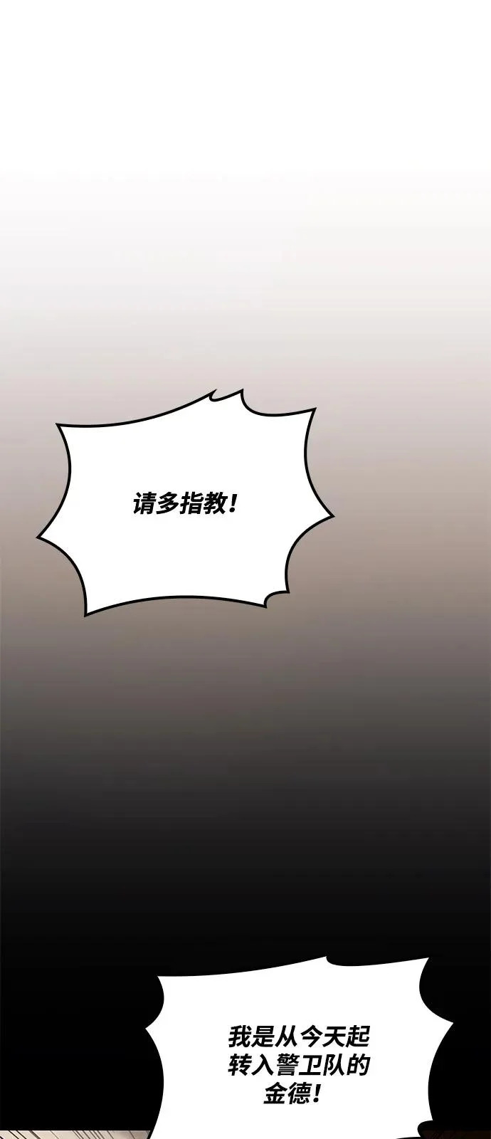 第54话 第13页