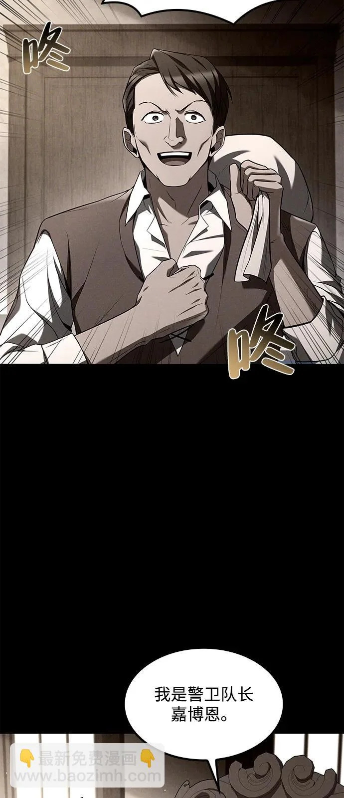 第54话 第14页