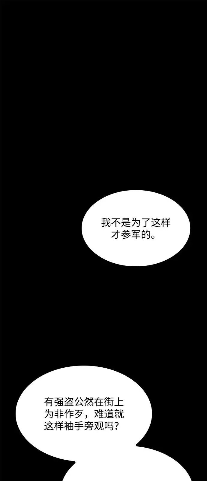 第54话 第17页