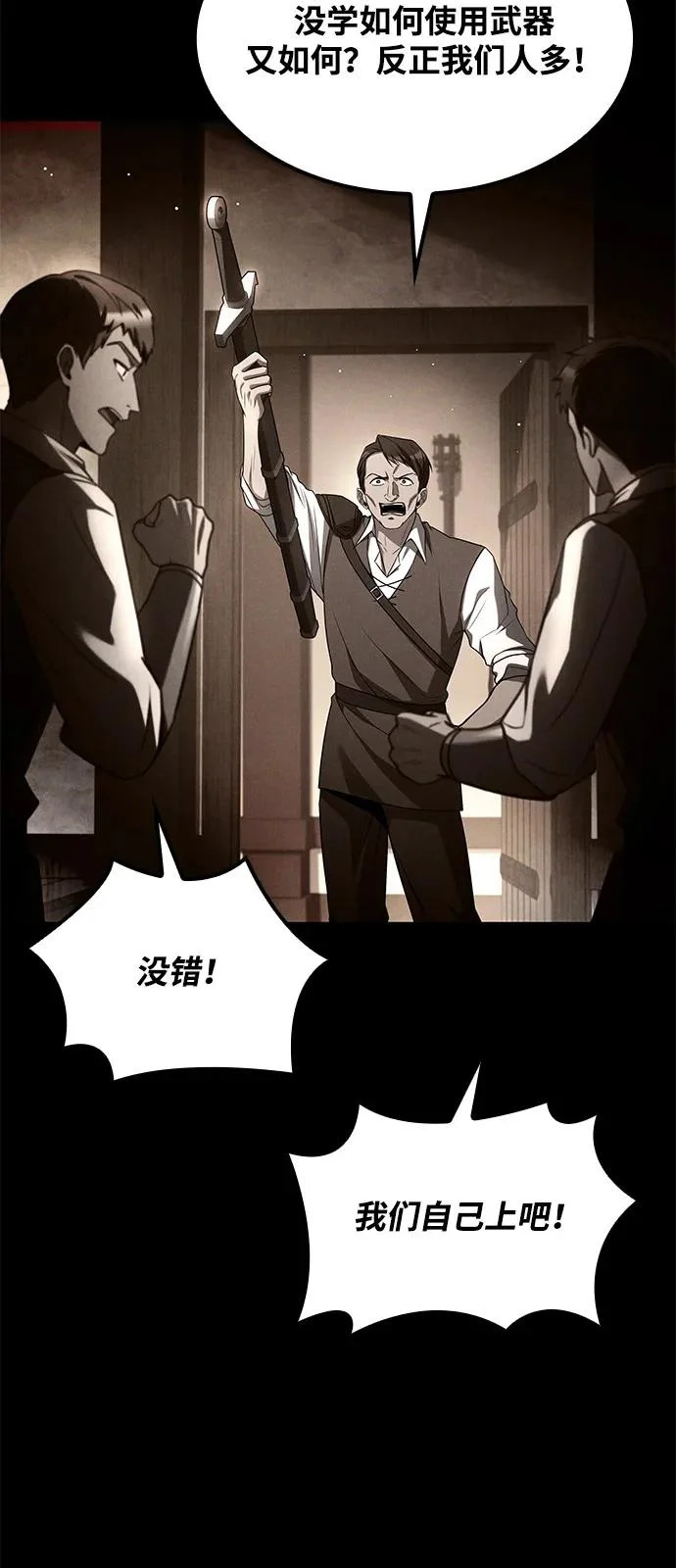 第54话 第18页