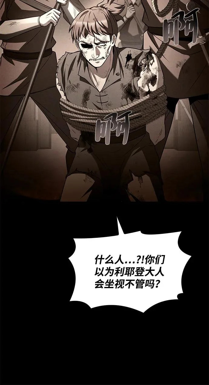 第54话 第20页