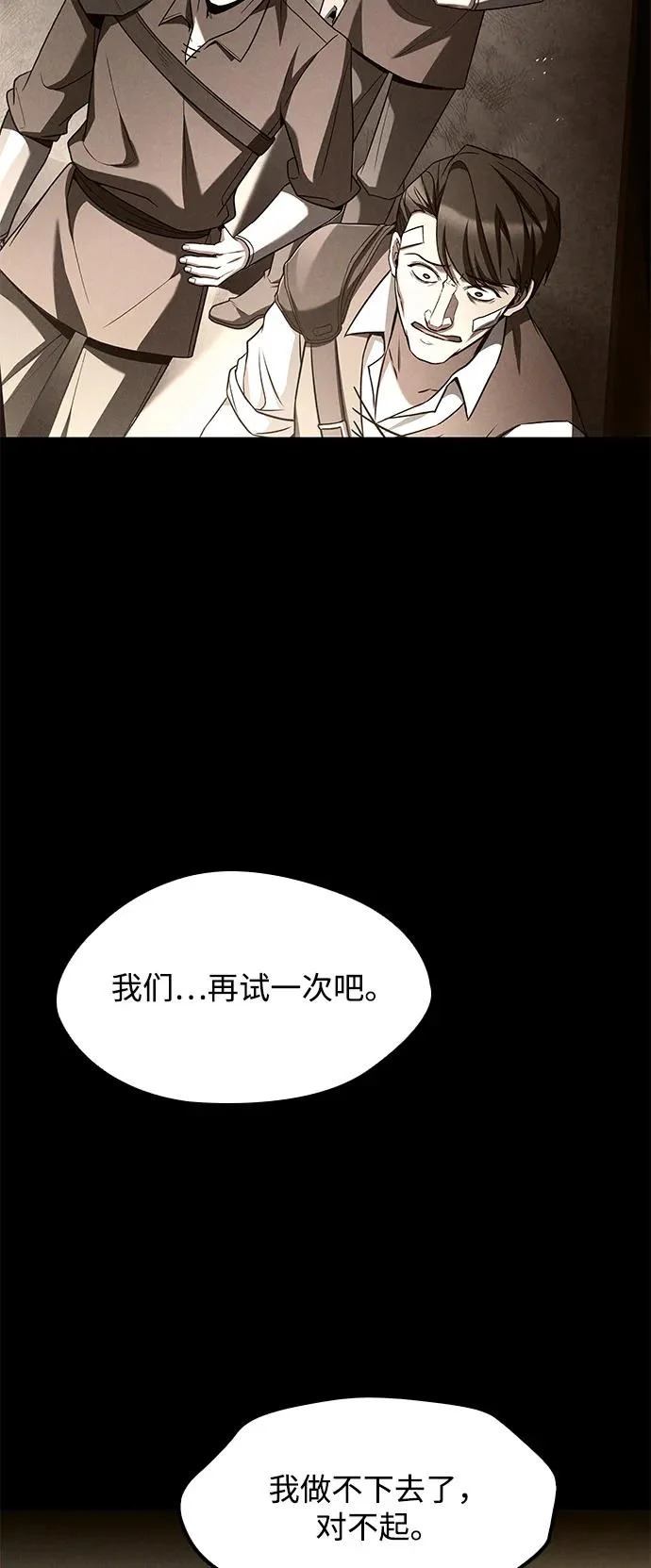 第54话 第23页