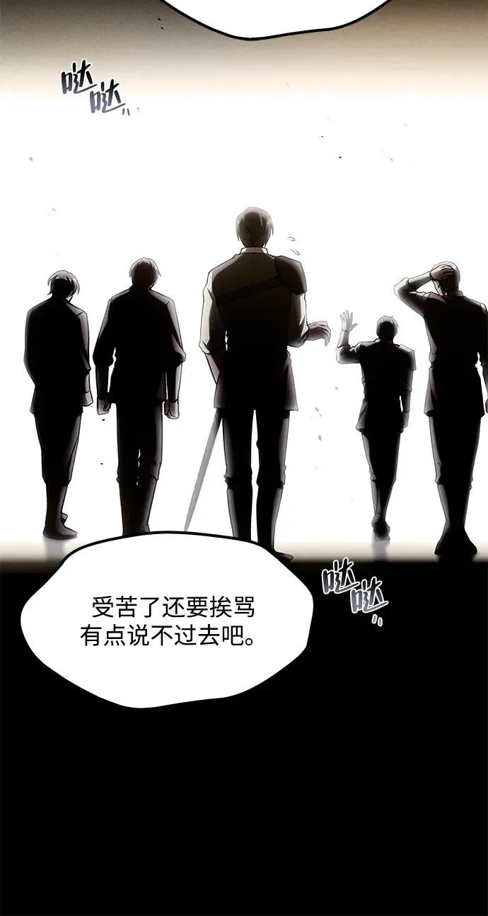 第54话 第24页