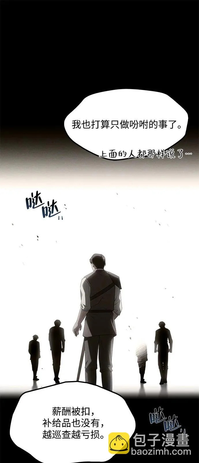 第54话 第25页