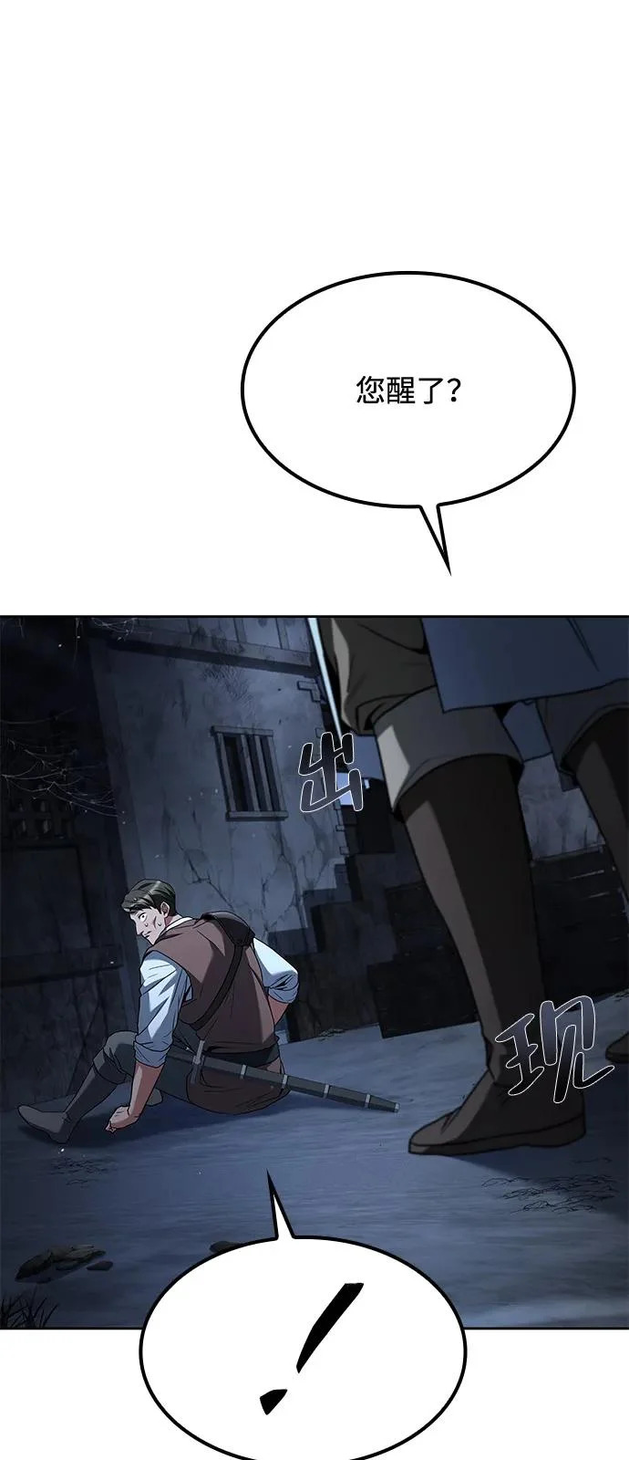第54话 第30页