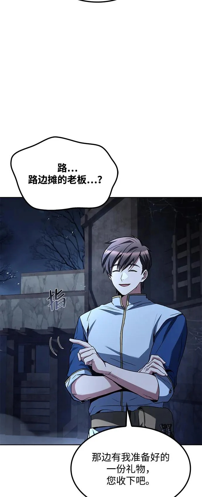 第54话 第31页