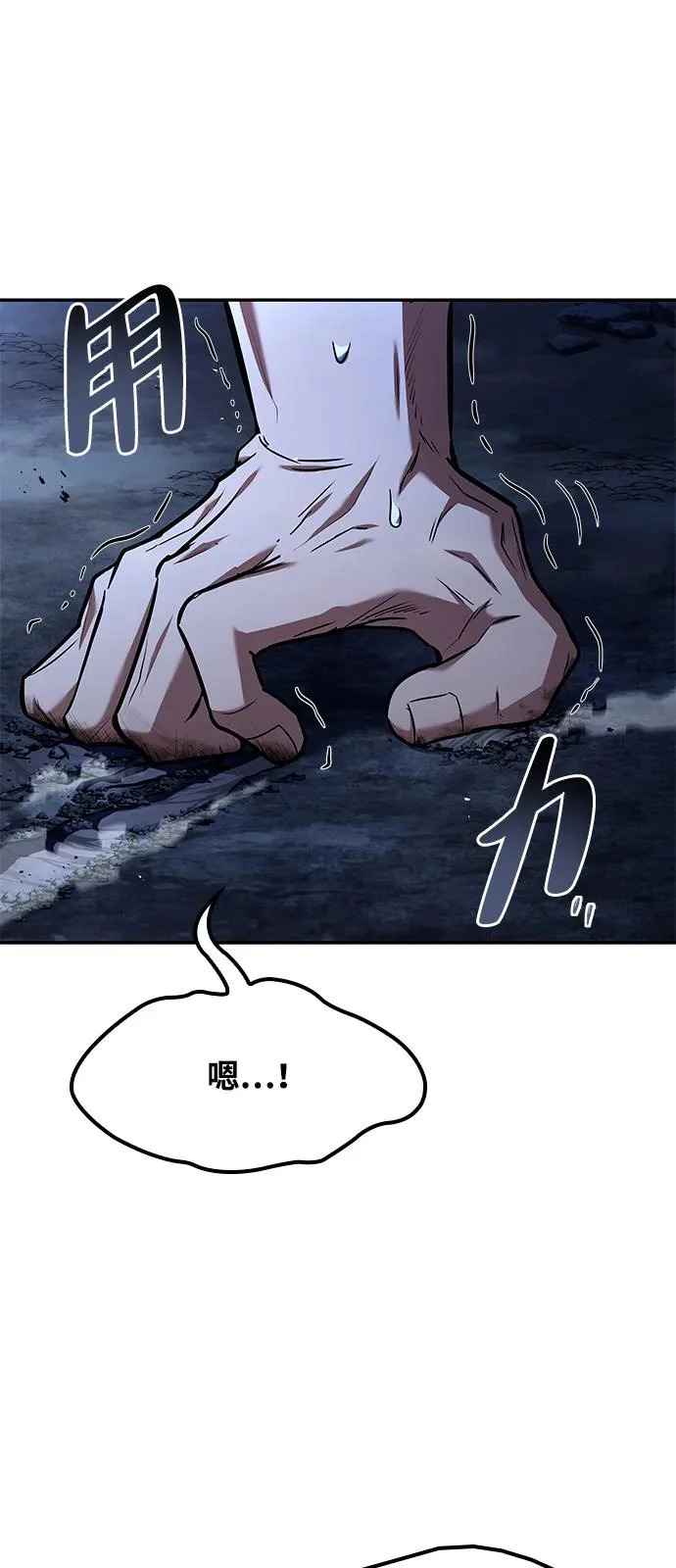 第54话 第38页