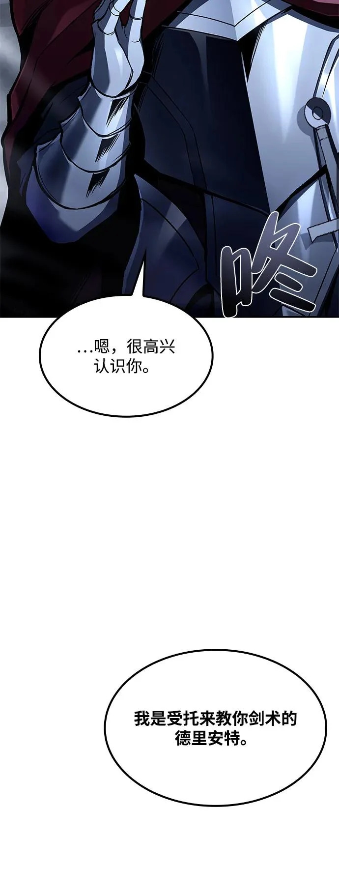 第54话 第43页