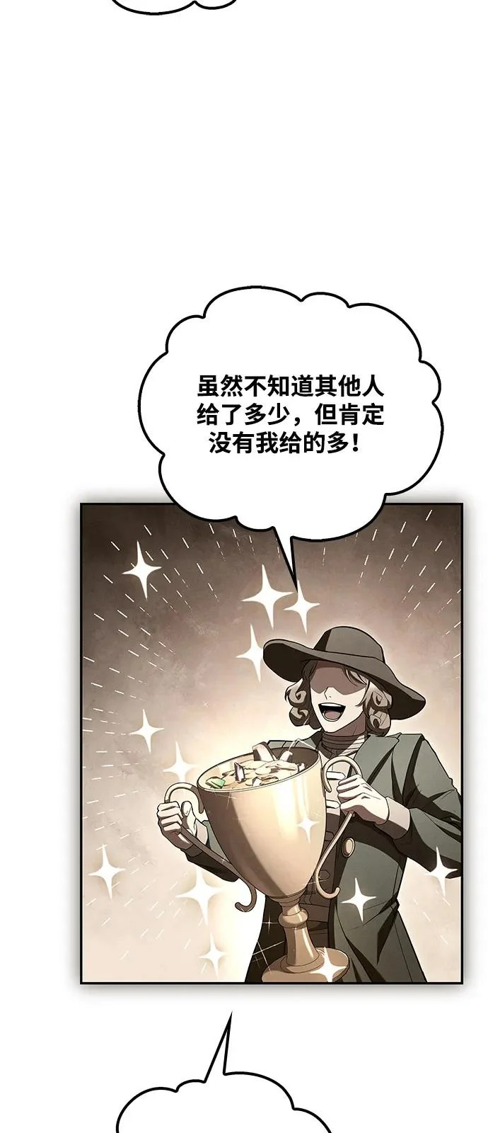 第54话 第49页