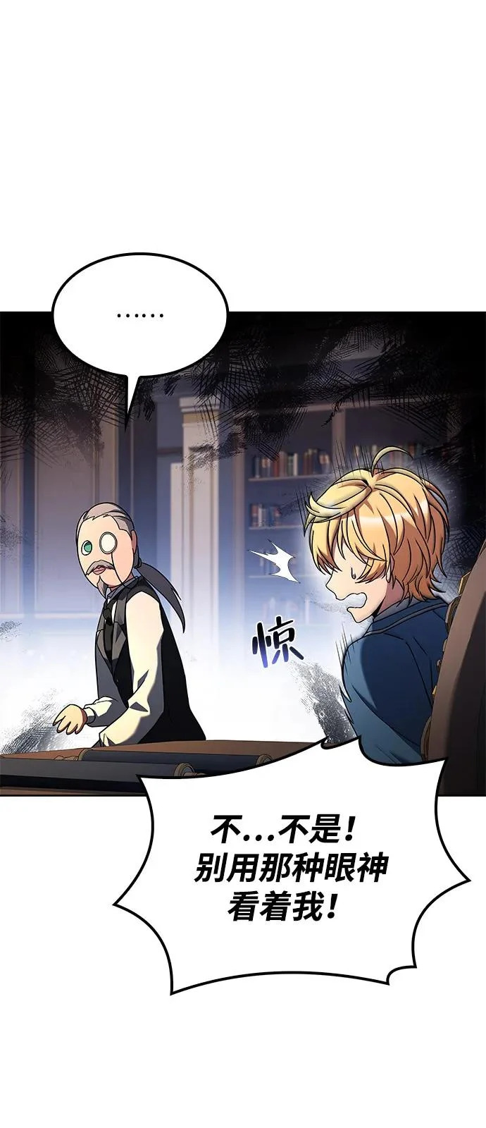 第54话 第52页