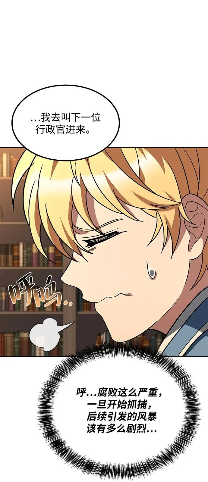 第54话 第53页