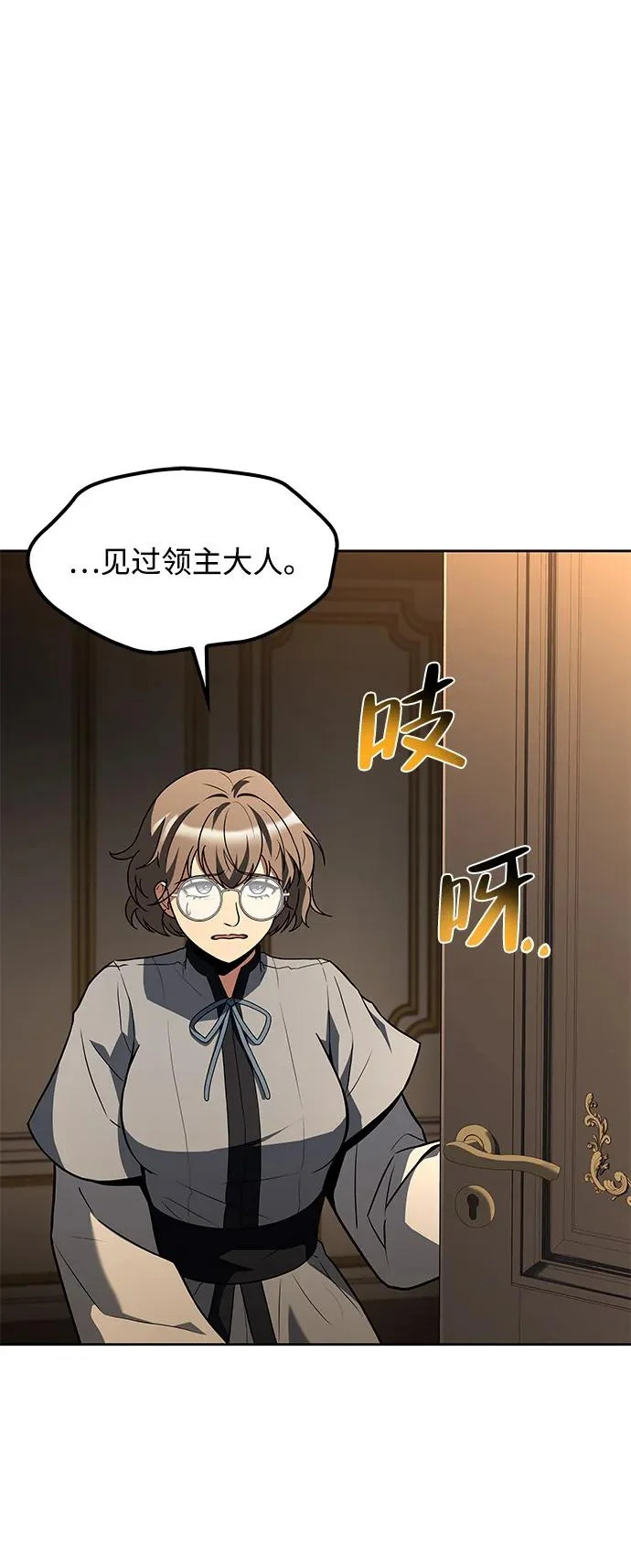 第54话 第54页