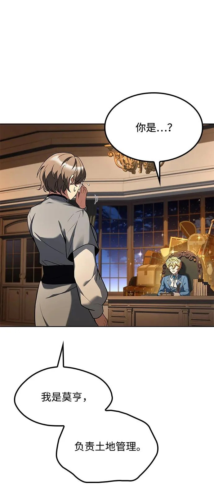 第54话 第55页