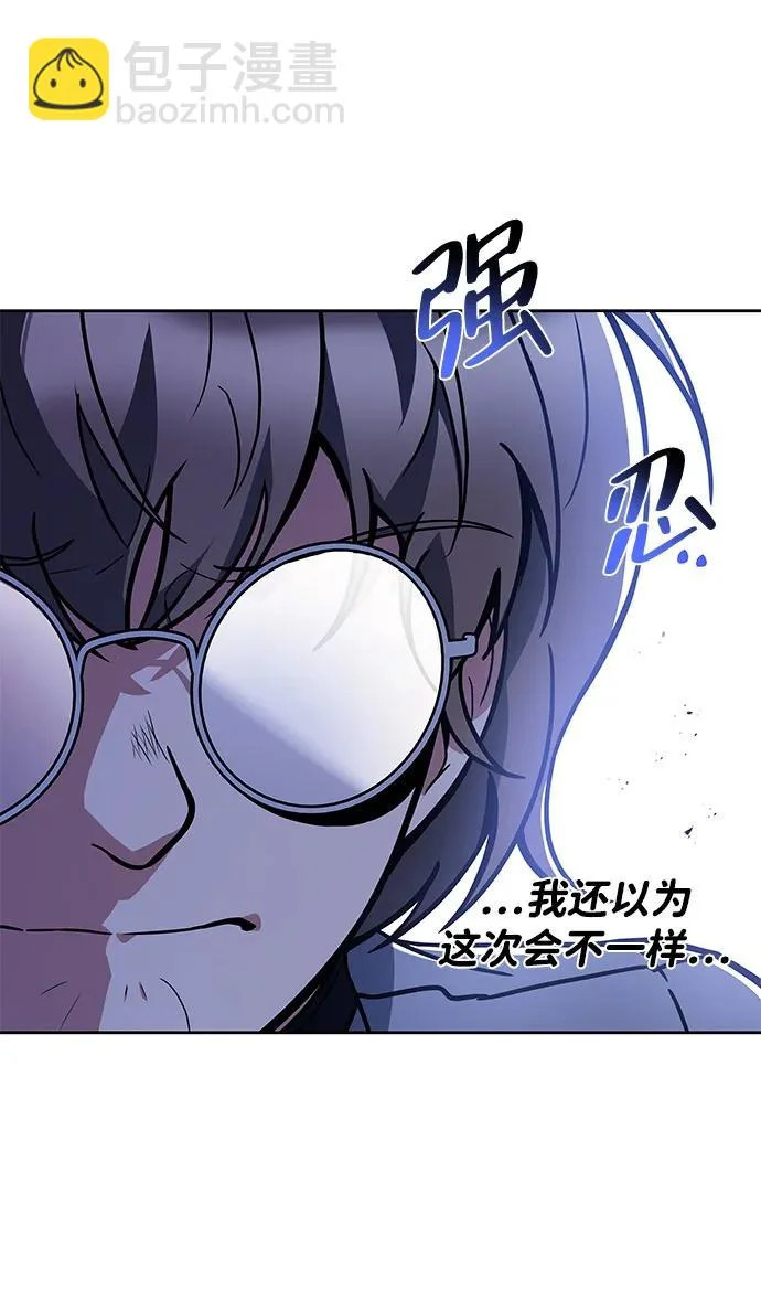 第54话 第57页
