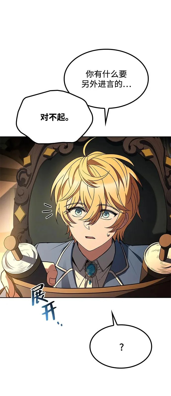 第54话 第58页