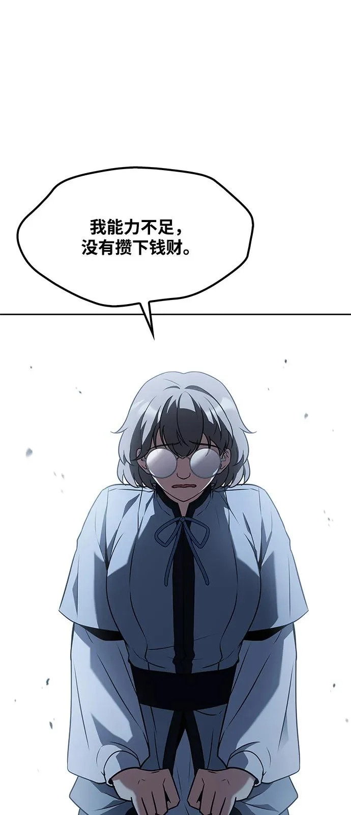 第54话 第59页