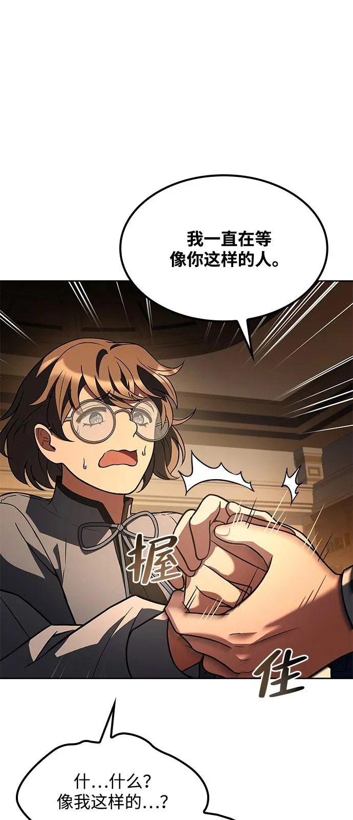 第54话 第63页