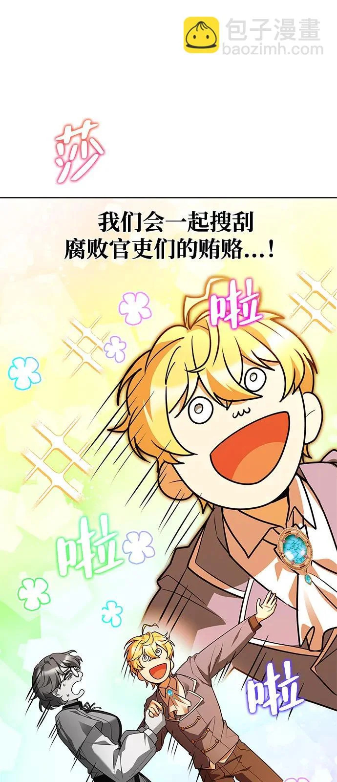 第54话 第65页