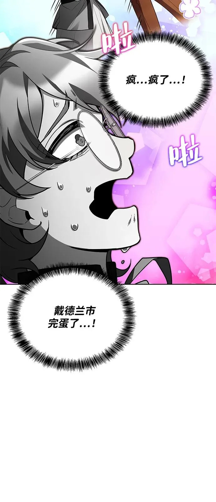 第54话 第66页