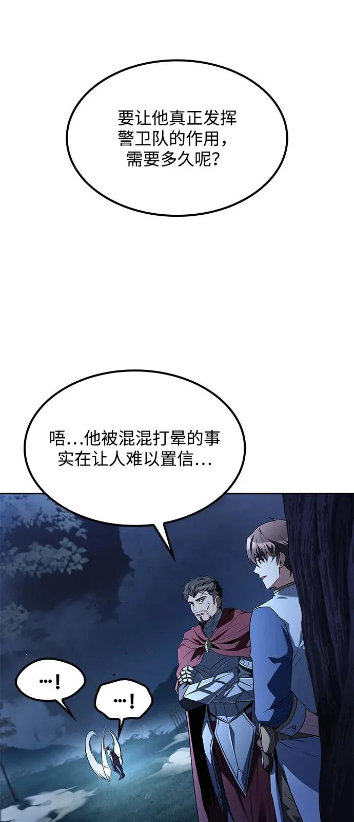 第54话 第73页