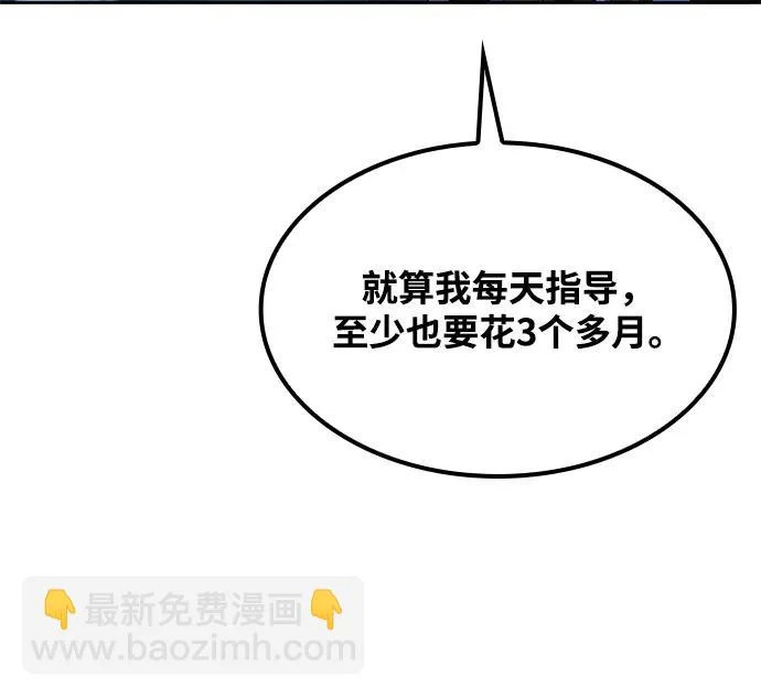 第54话 第74页