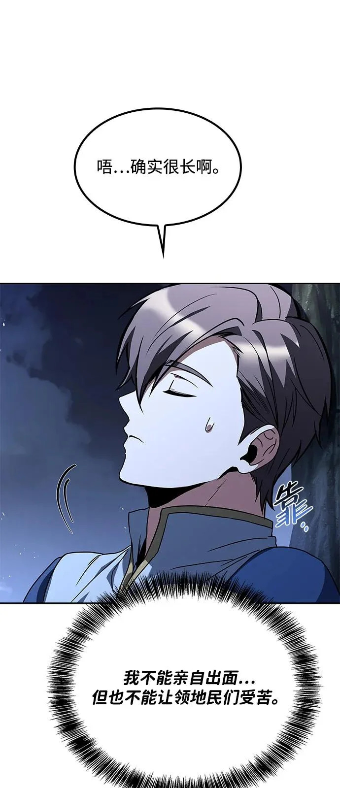 第54话 第75页