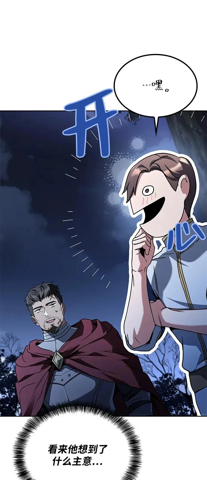 第54话 第77页