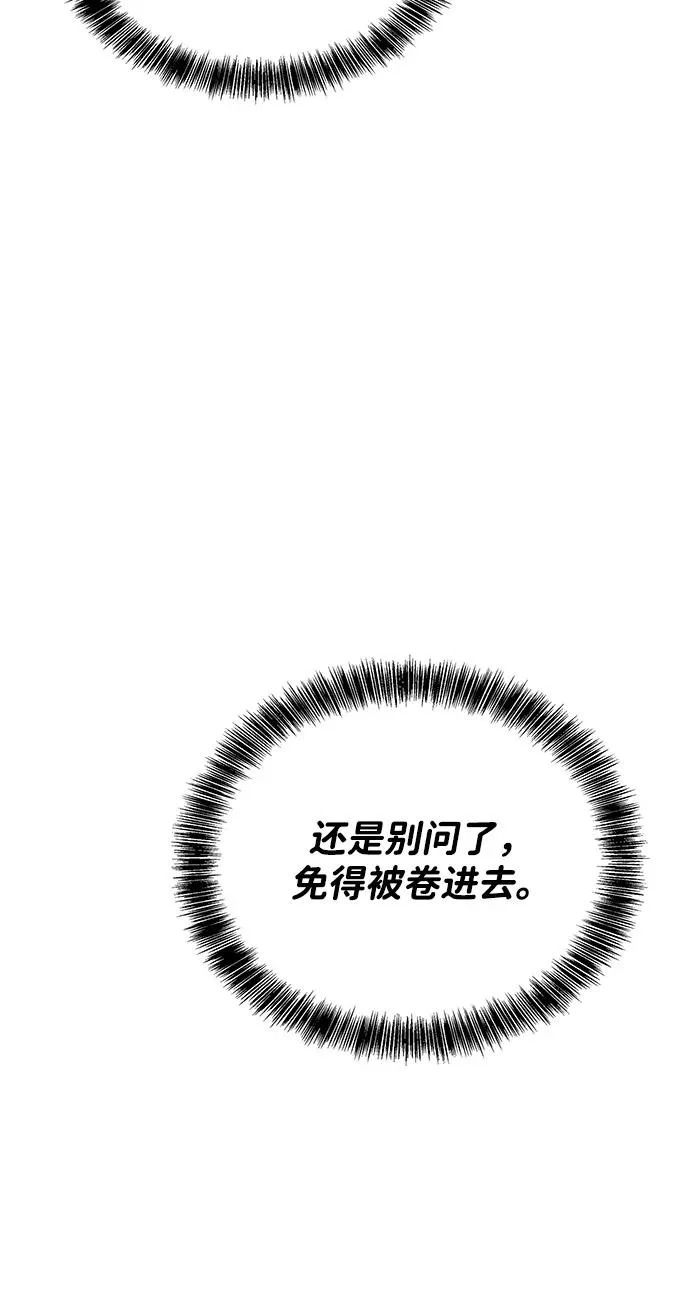 第54话 第78页