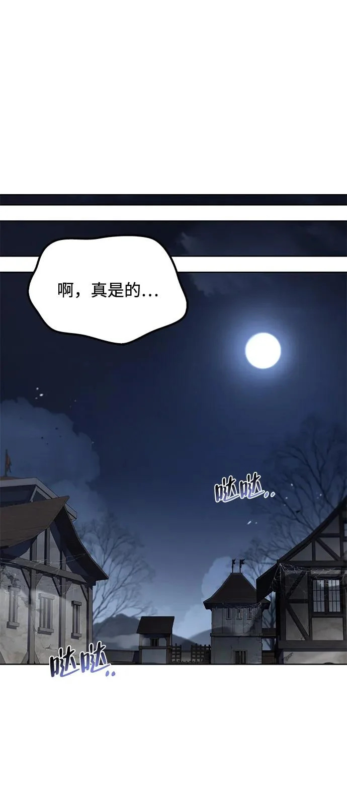 第54话 第79页
