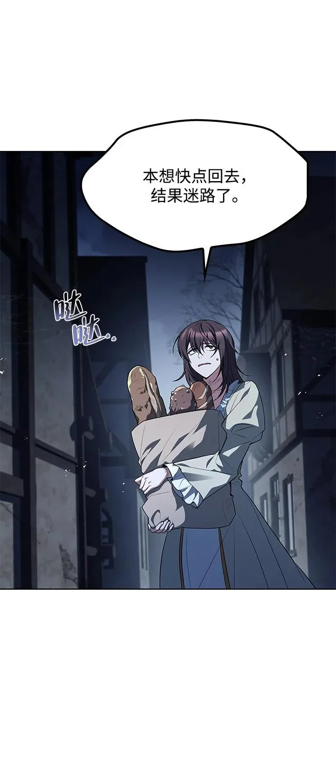 第54话 第80页