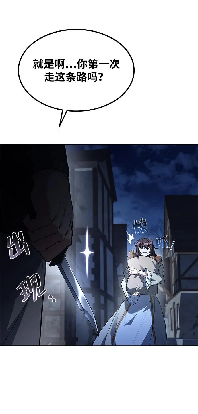 第54话 第81页
