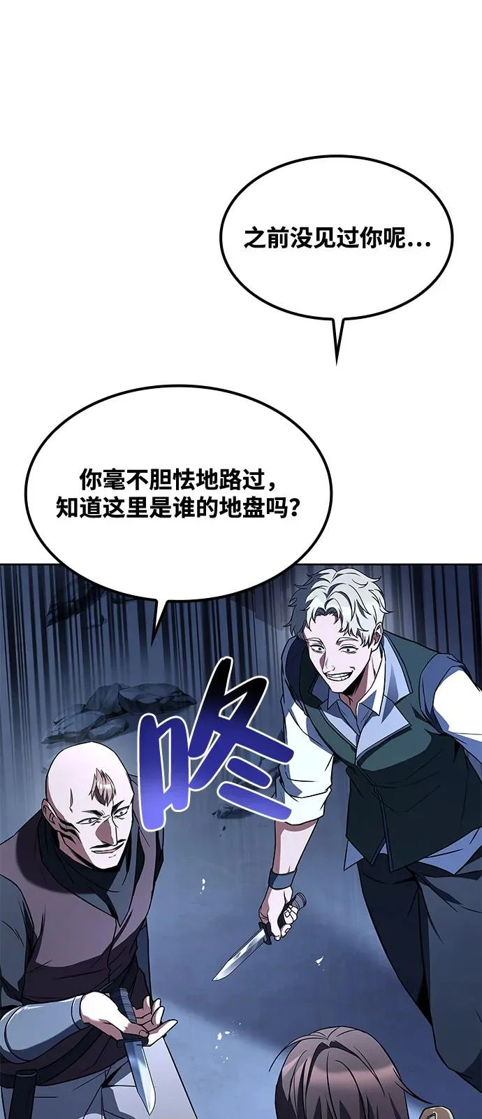 第54话 第82页