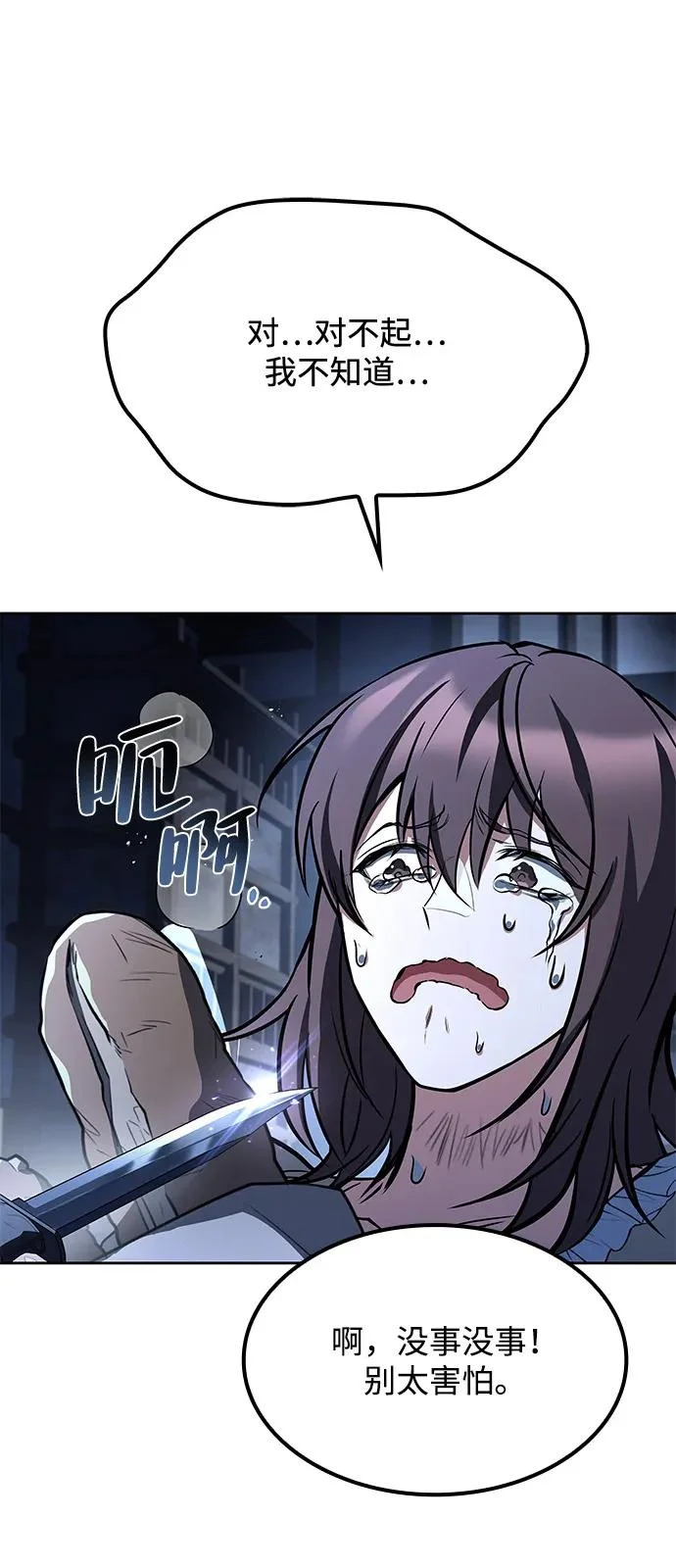 第54话 第84页