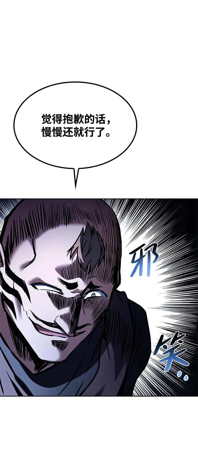 第54话 第85页
