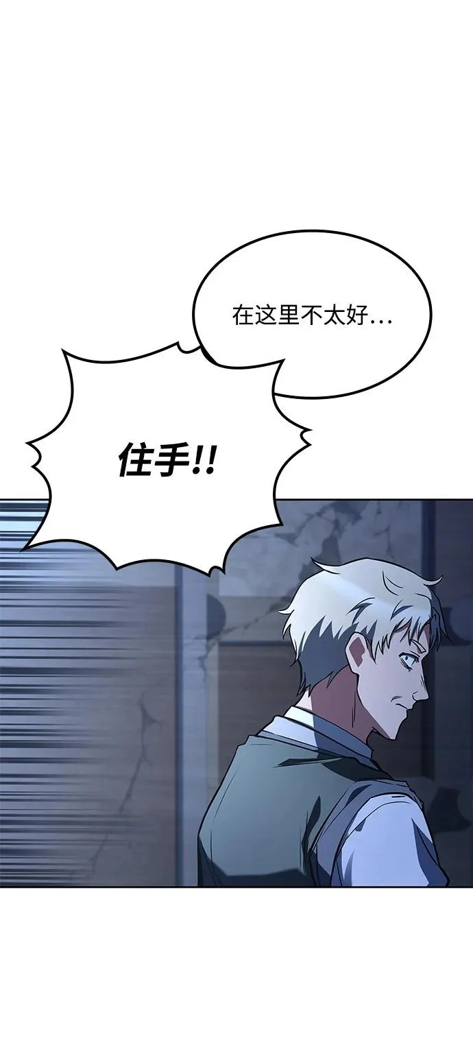 第54话 第86页